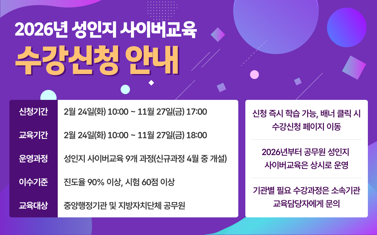 운영일정 안내 : 2월 24일 10:00~11월 27일 18:00