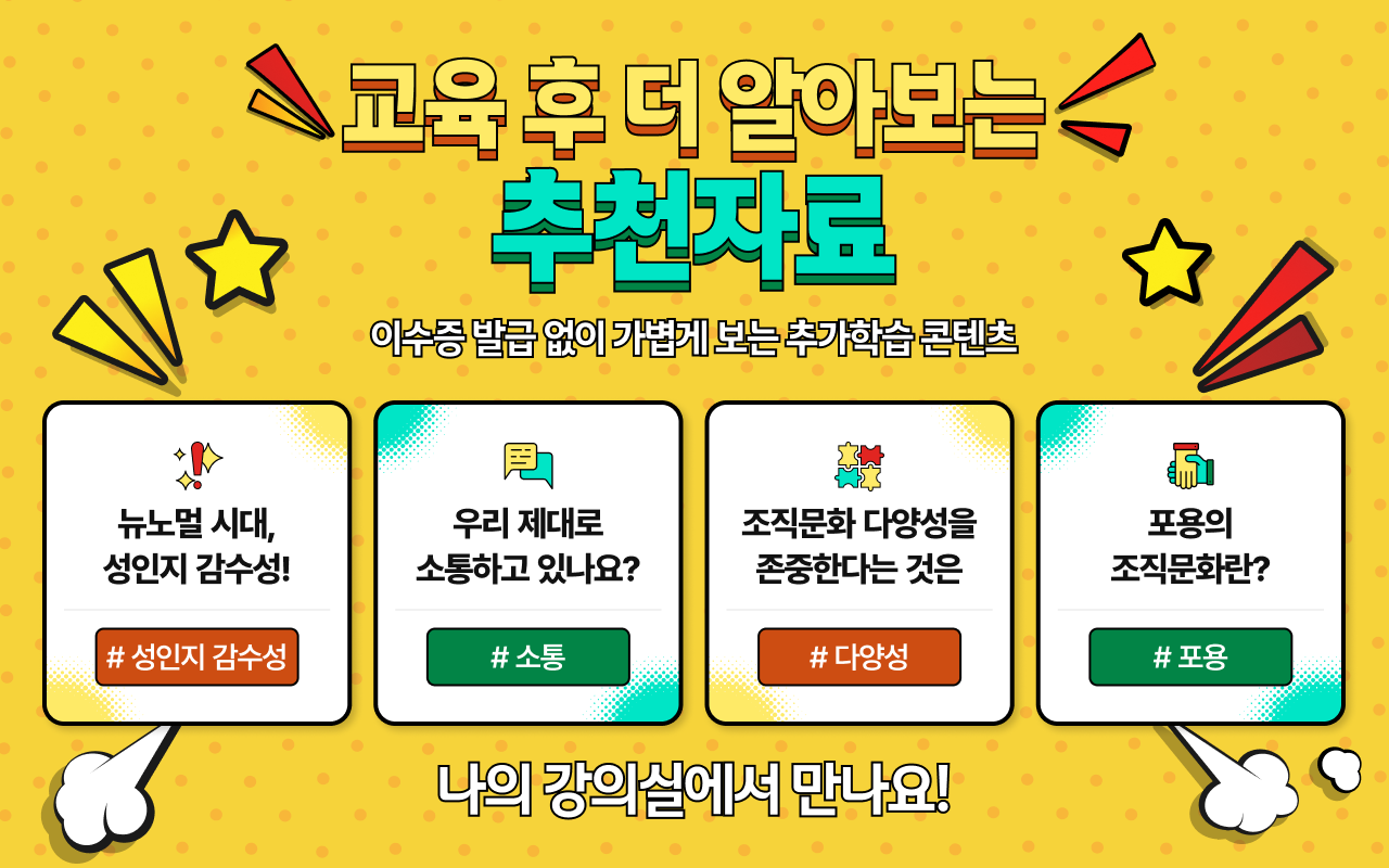 제공되는 추천자료에 대한 설명